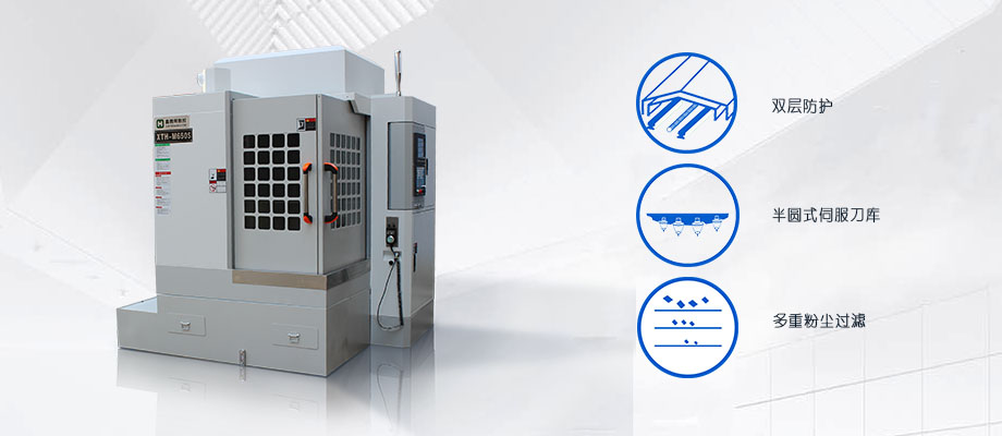 石墨精雕機(jī)